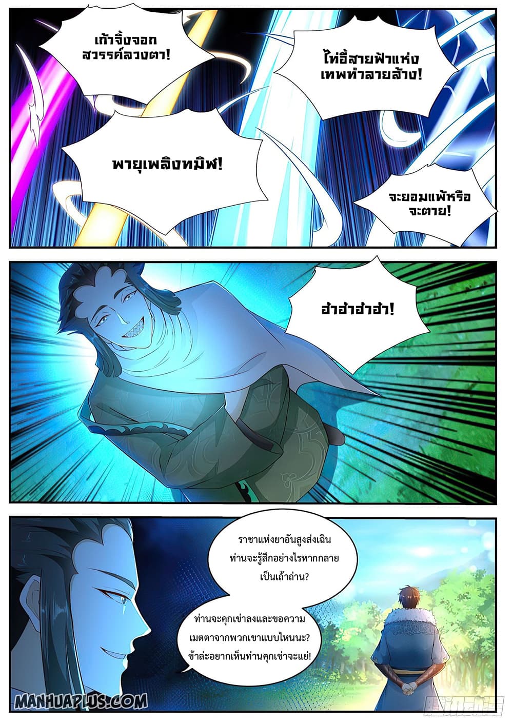 Rebirth Of the Urban Immortal Cultivator page 7