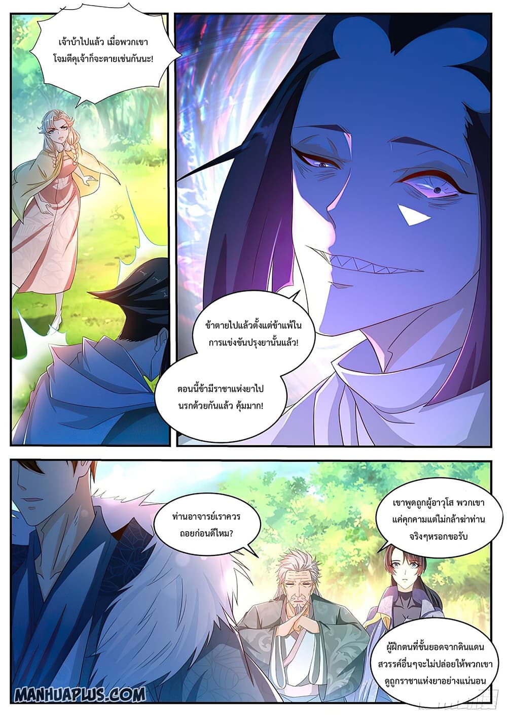 Rebirth Of the Urban Immortal Cultivator page 8