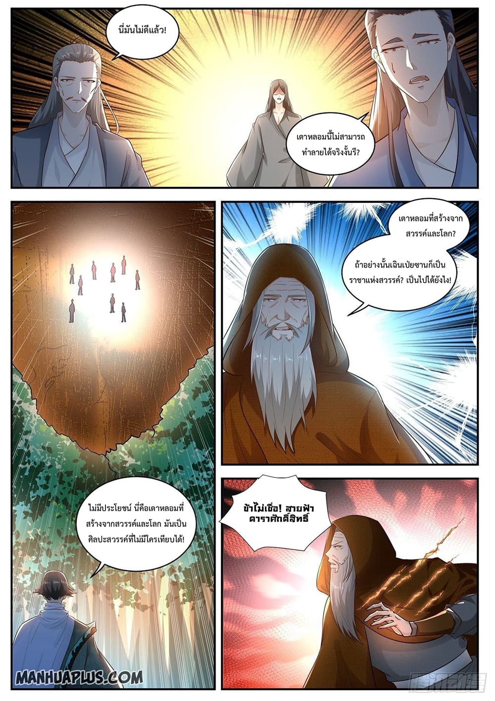 Rebirth Of the Urban Immortal Cultivator page 3