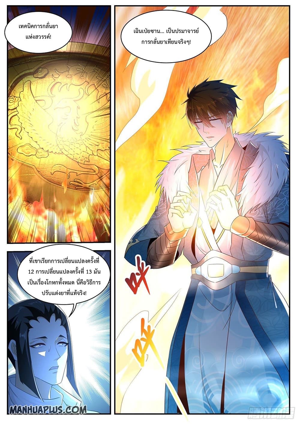 Rebirth Of the Urban Immortal Cultivator page 6