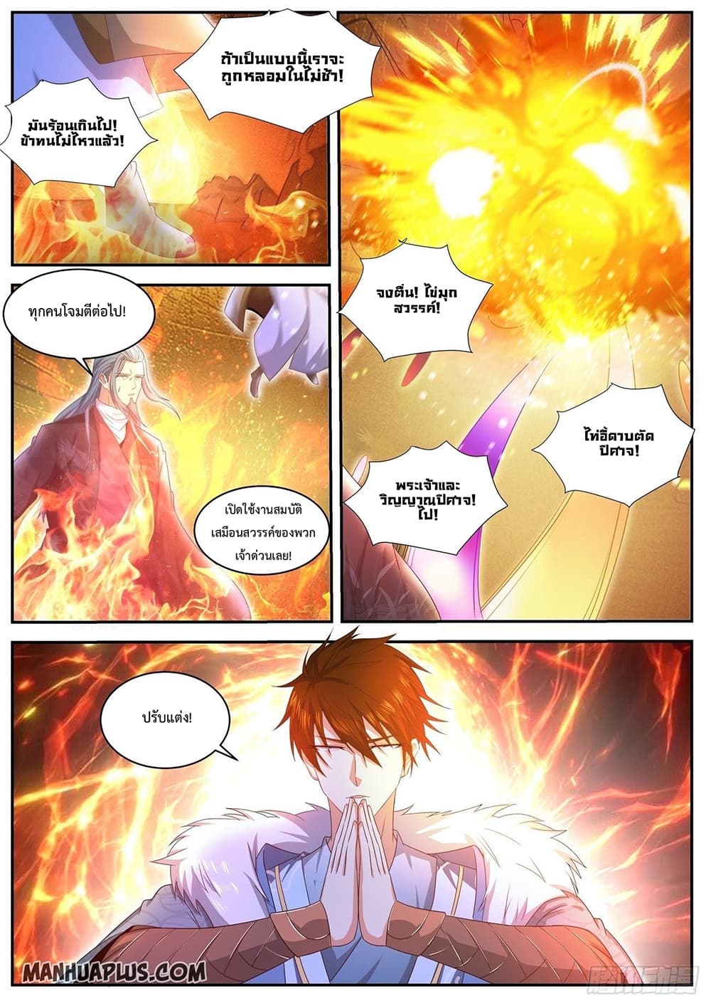 Rebirth Of the Urban Immortal Cultivator page 7