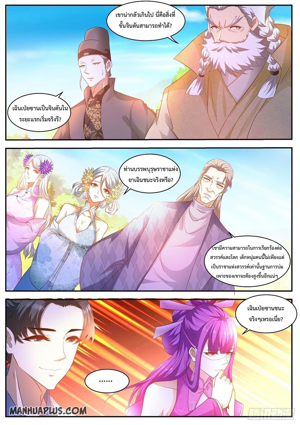 Rebirth Of the Urban Immortal Cultivator page 10