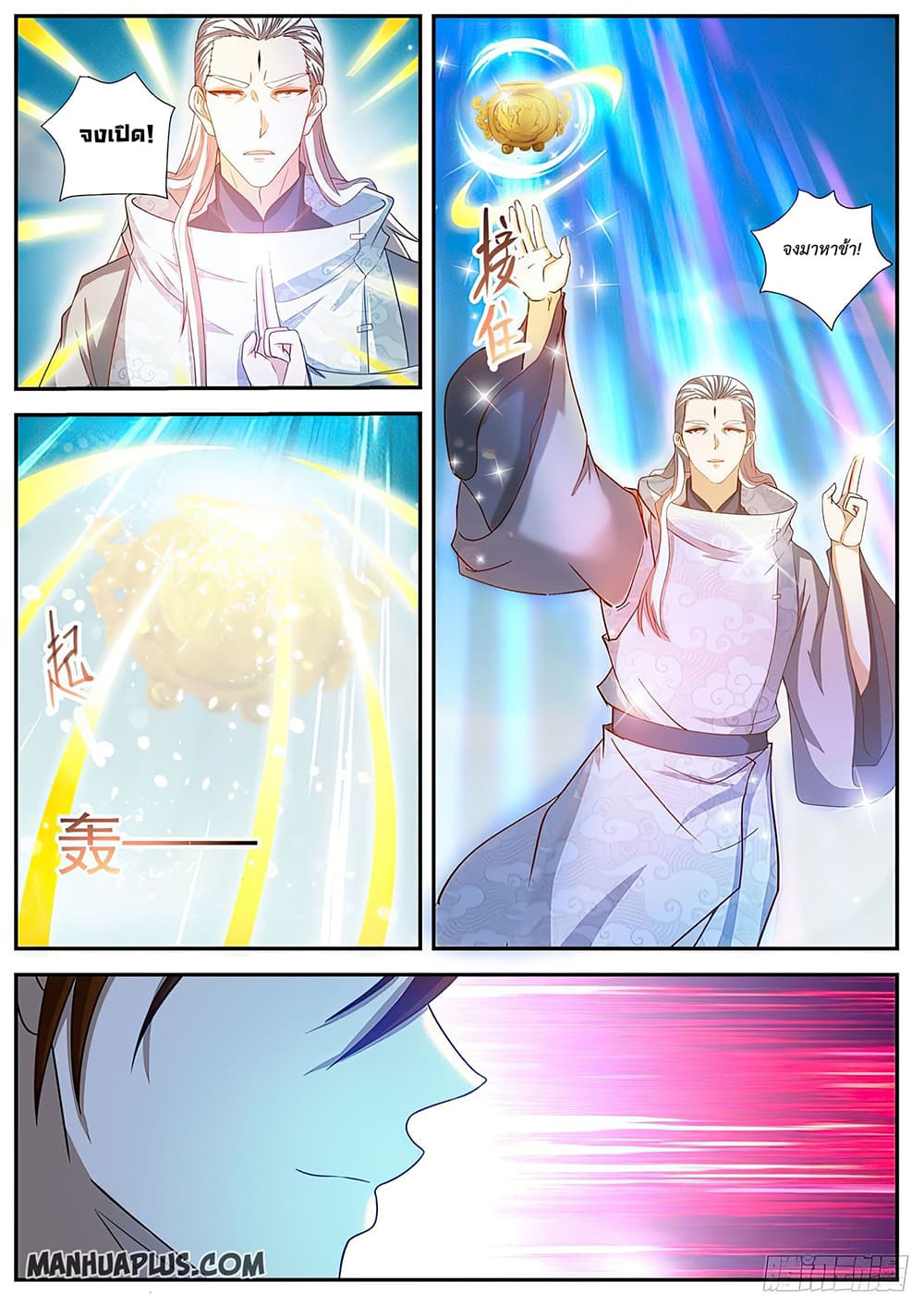 Rebirth Of the Urban Immortal Cultivator page 3