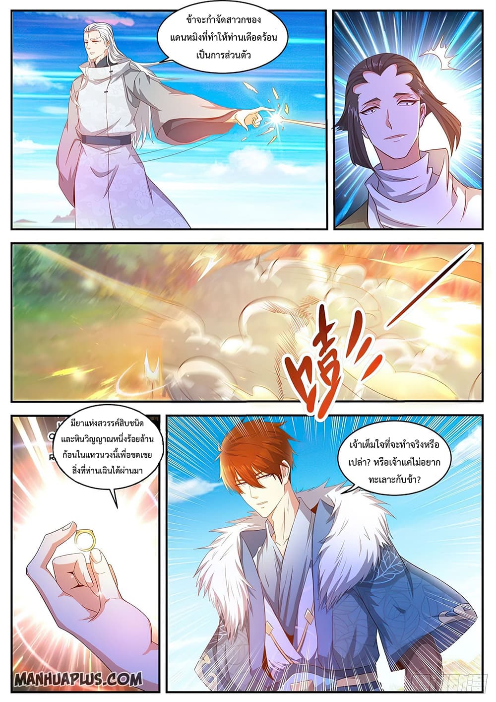 Rebirth Of the Urban Immortal Cultivator page 5