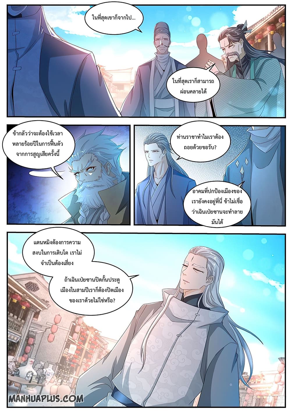 Rebirth Of the Urban Immortal Cultivator page 7