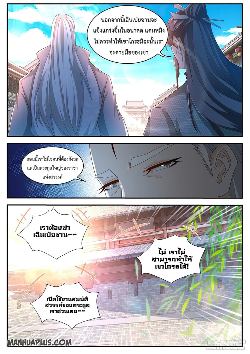 Rebirth Of the Urban Immortal Cultivator page 8