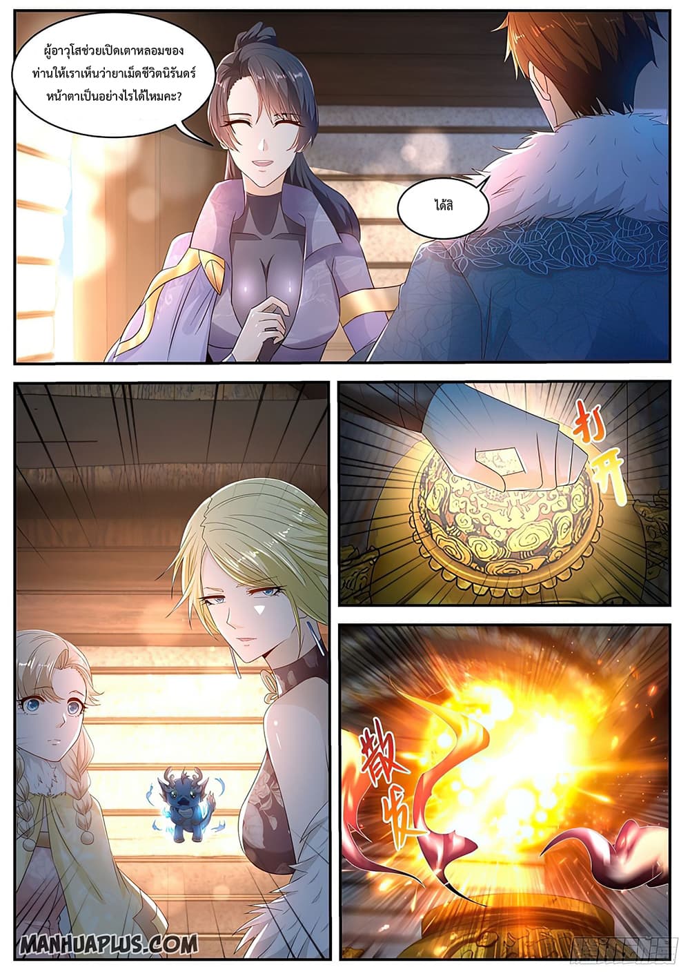 Rebirth Of the Urban Immortal Cultivator page 10