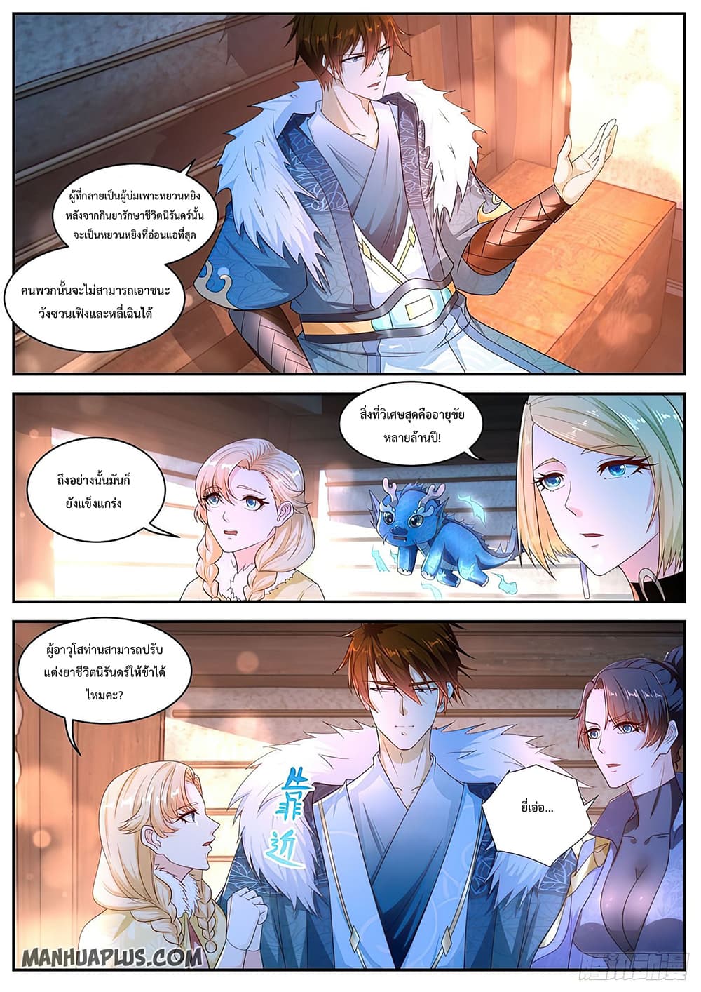 Rebirth Of the Urban Immortal Cultivator page 1