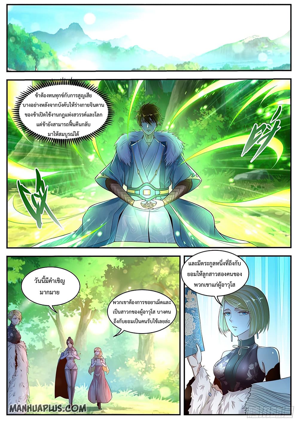 Rebirth Of the Urban Immortal Cultivator page 3