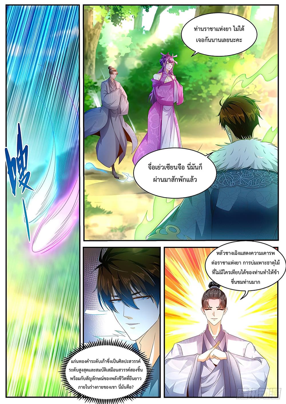 Rebirth Of the Urban Immortal Cultivator page 4