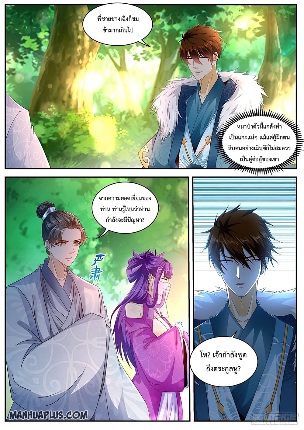 Rebirth Of the Urban Immortal Cultivator page 5