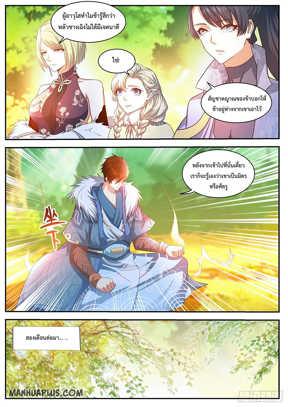 Rebirth Of the Urban Immortal Cultivator page 9