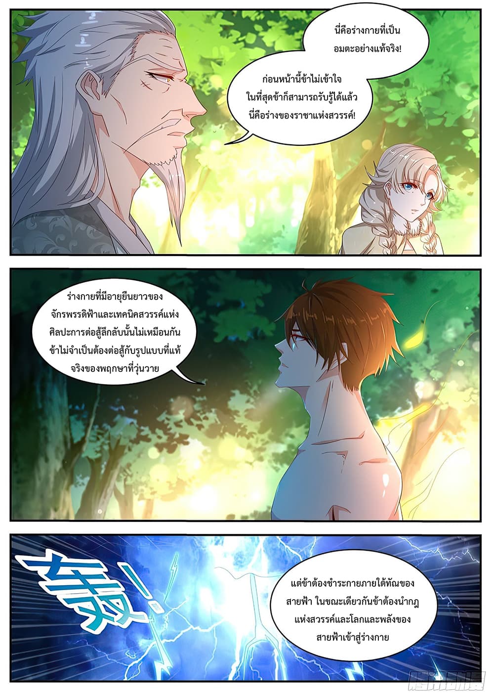 Rebirth Of the Urban Immortal Cultivator page 4