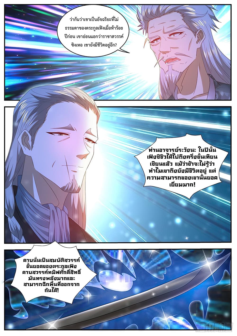 Rebirth Of the Urban Immortal Cultivator page 9