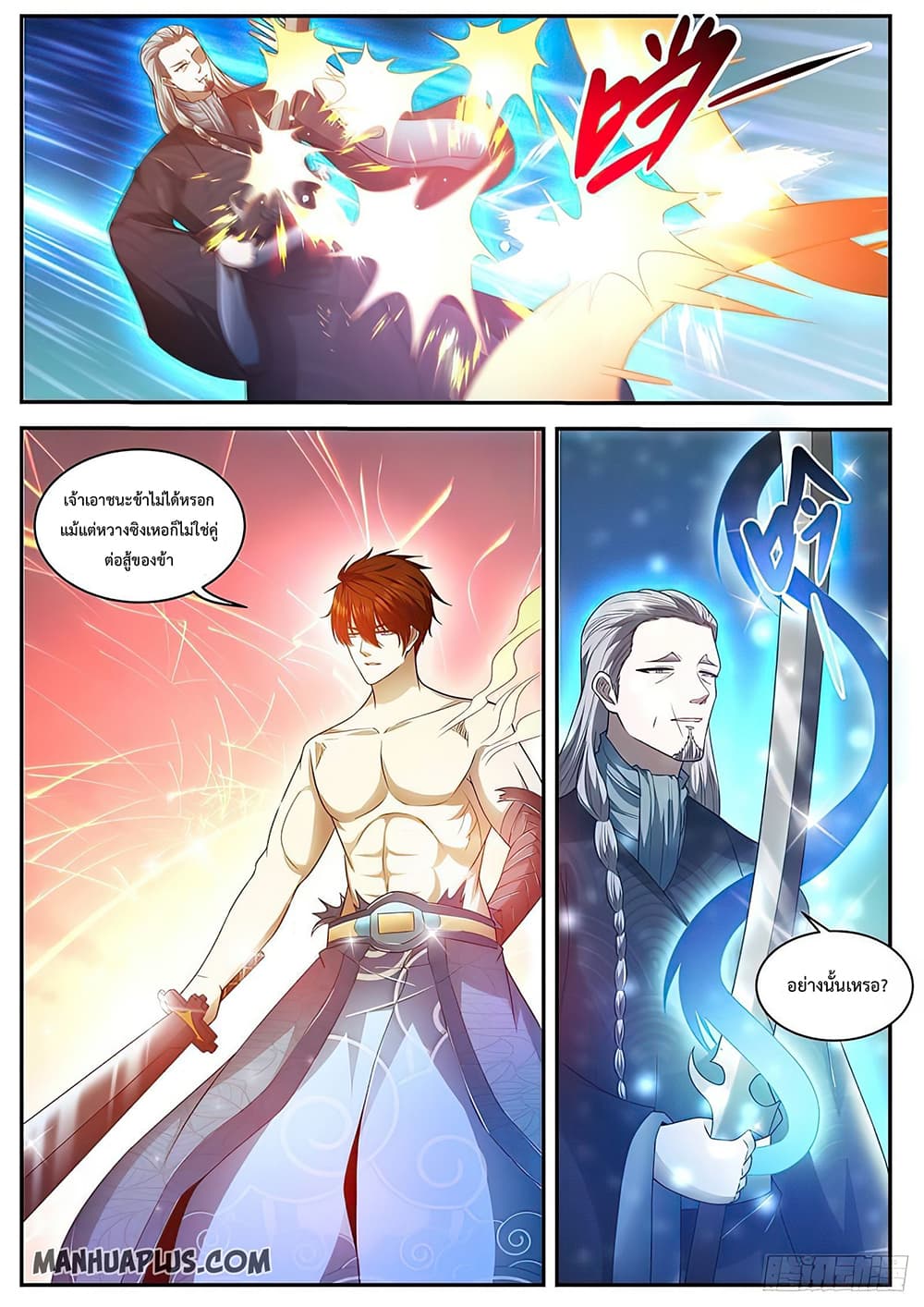 Rebirth Of the Urban Immortal Cultivator page 2