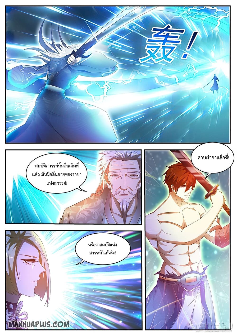 Rebirth Of the Urban Immortal Cultivator page 4