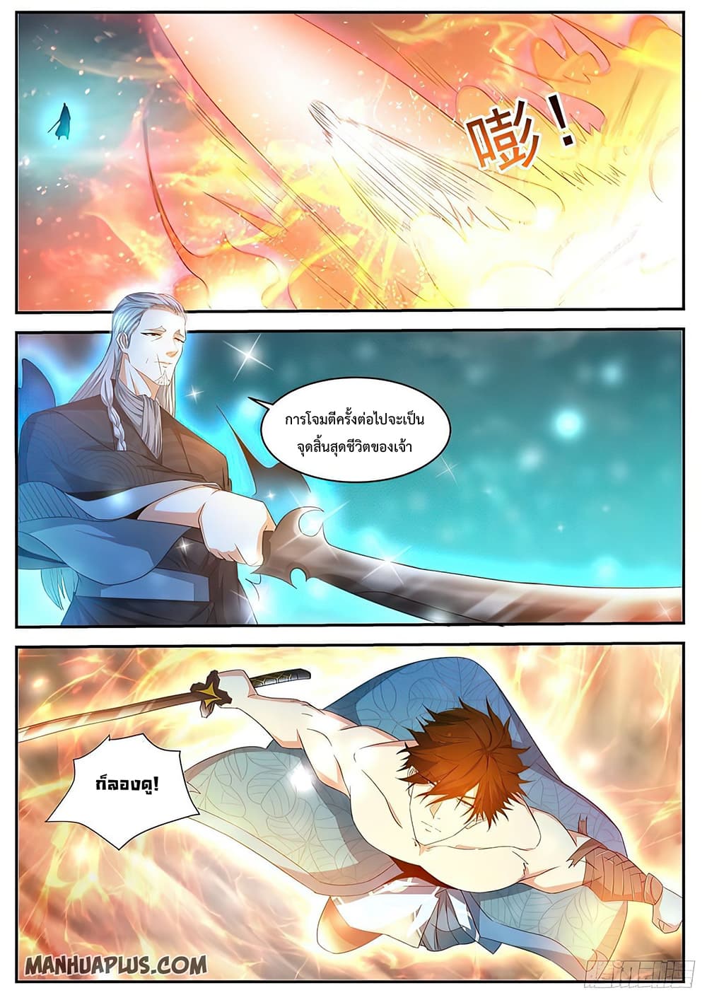 Rebirth Of the Urban Immortal Cultivator page 6