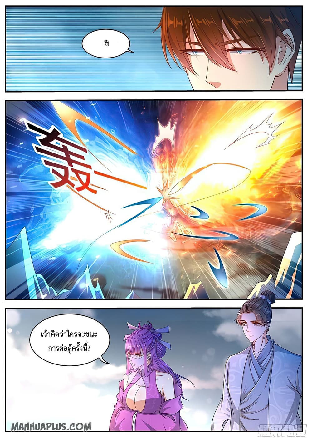 Rebirth Of the Urban Immortal Cultivator page 8