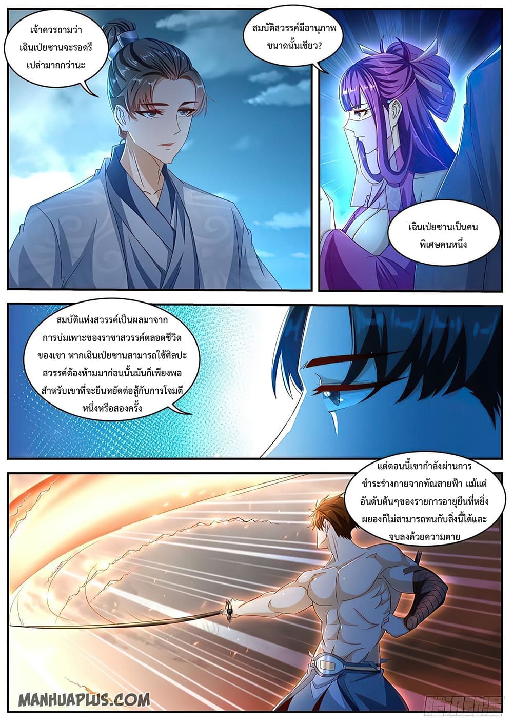 Rebirth Of the Urban Immortal Cultivator page 9