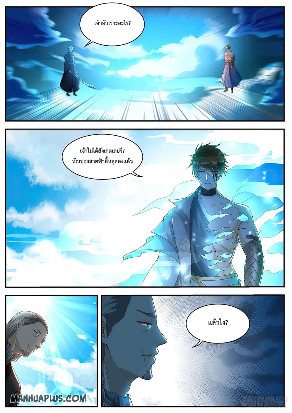 Rebirth Of the Urban Immortal Cultivator page 1