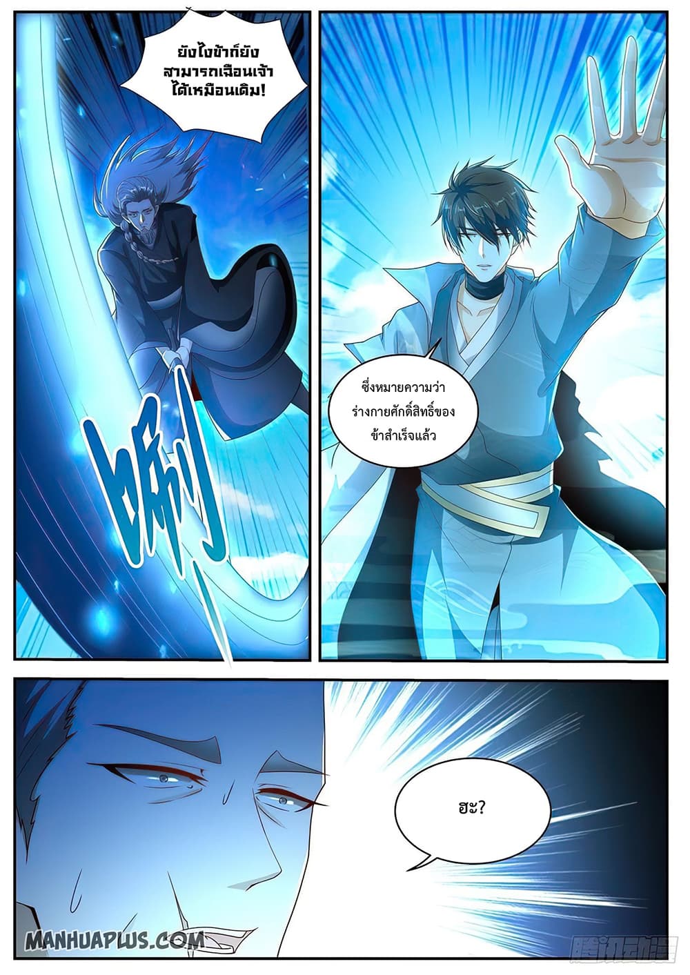 Rebirth Of the Urban Immortal Cultivator page 2