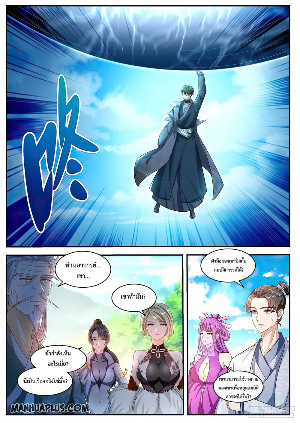Rebirth Of the Urban Immortal Cultivator page 3