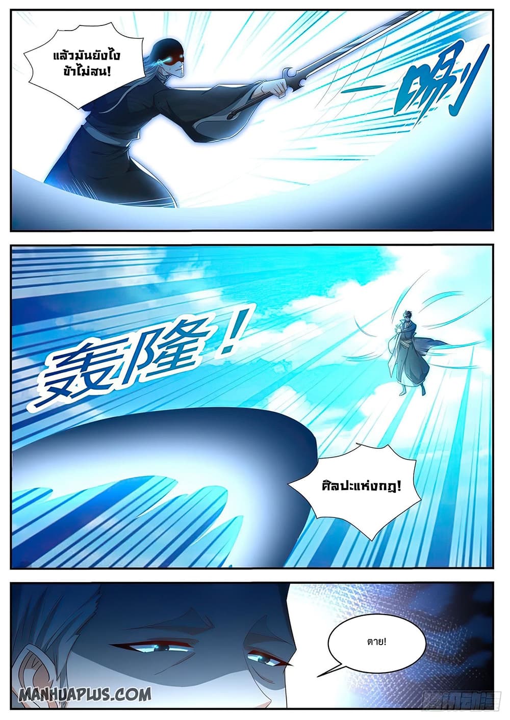 Rebirth Of the Urban Immortal Cultivator page 5