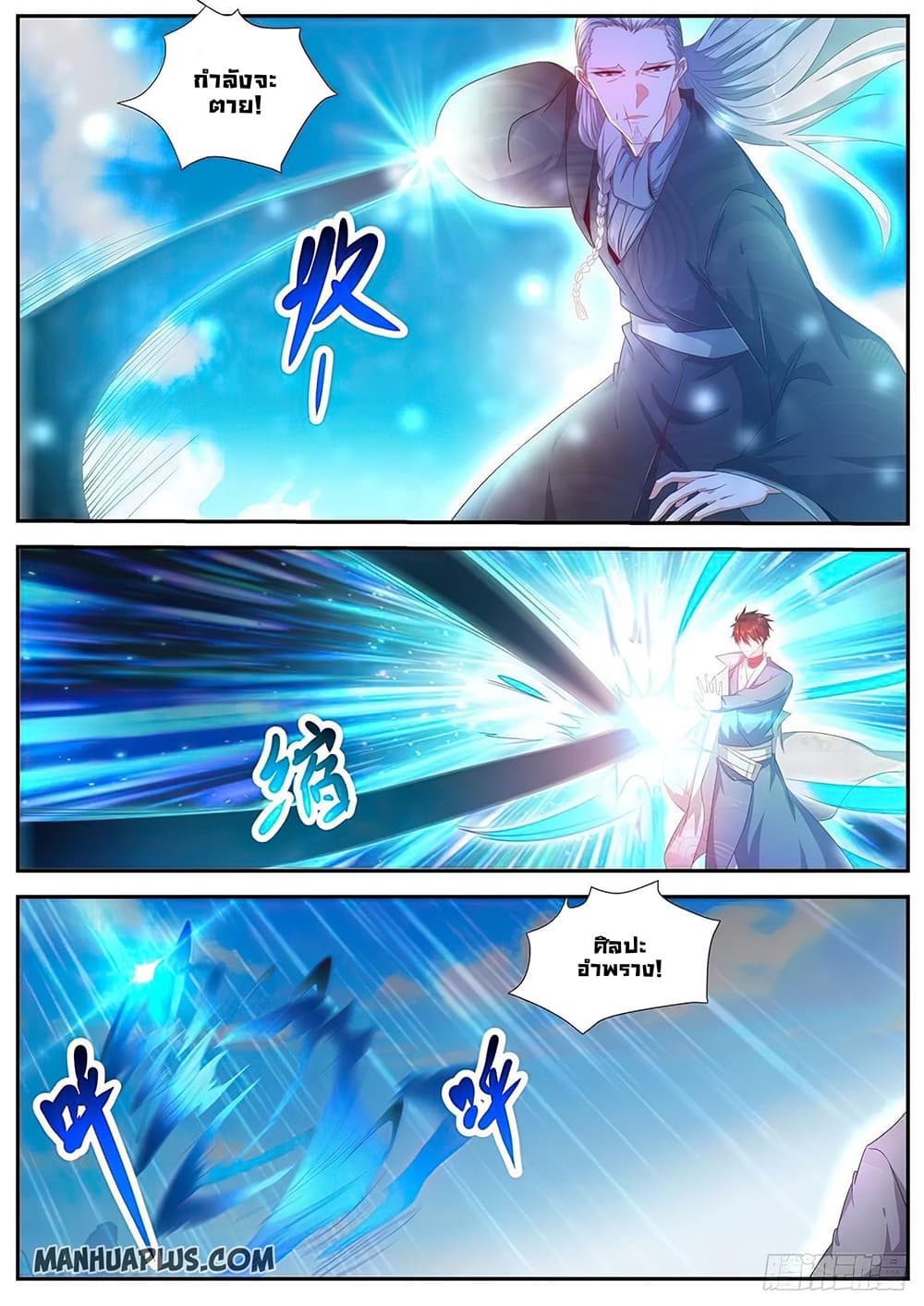 Rebirth Of the Urban Immortal Cultivator page 7