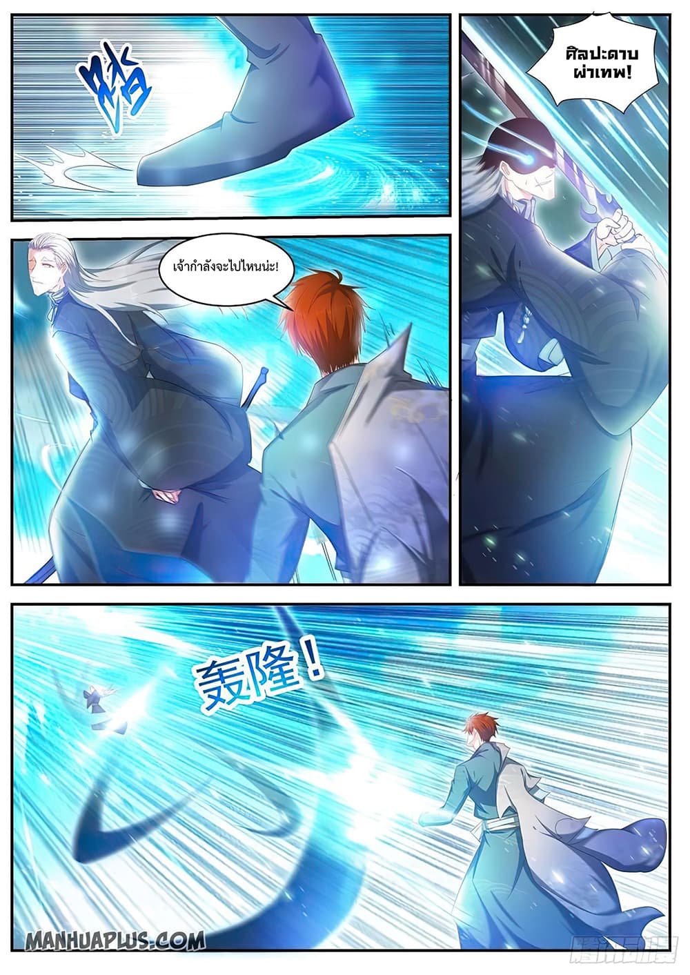 Rebirth Of the Urban Immortal Cultivator page 8