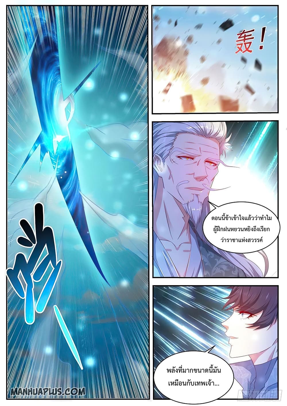 Rebirth Of the Urban Immortal Cultivator page 9