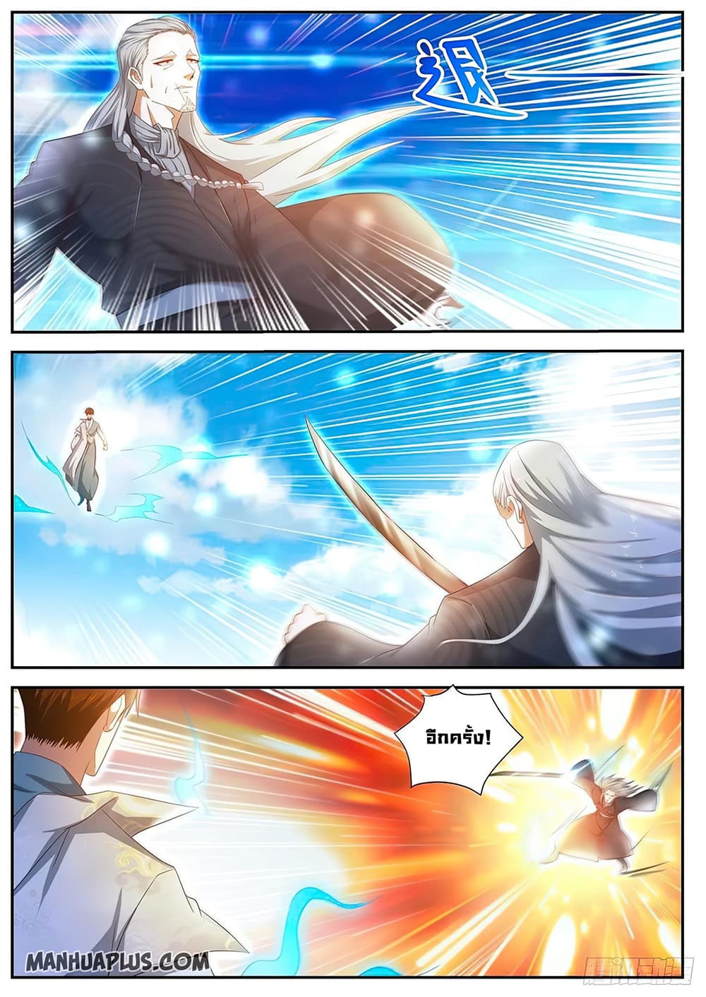 Rebirth Of the Urban Immortal Cultivator page 10