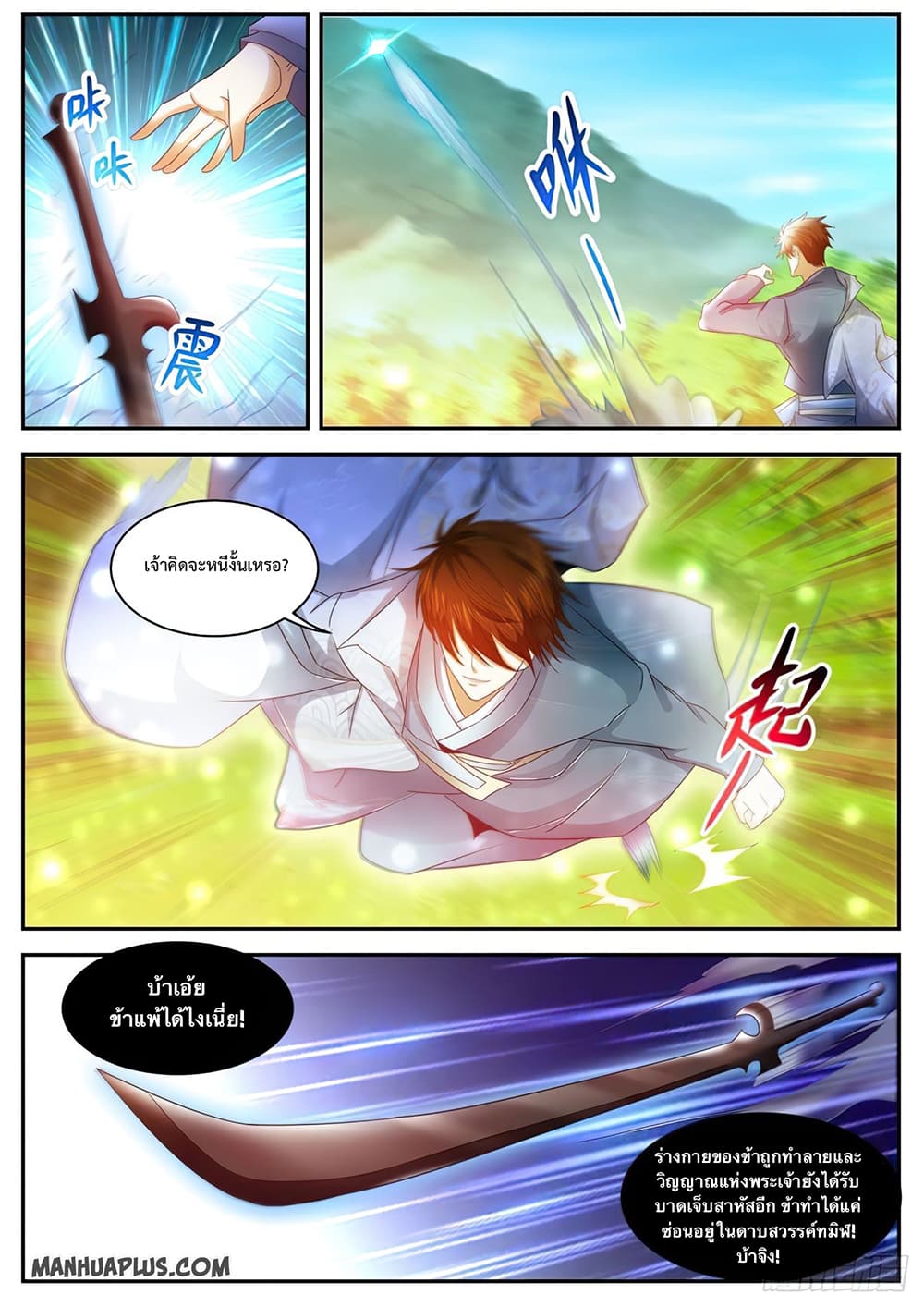 Rebirth Of the Urban Immortal Cultivator page 5