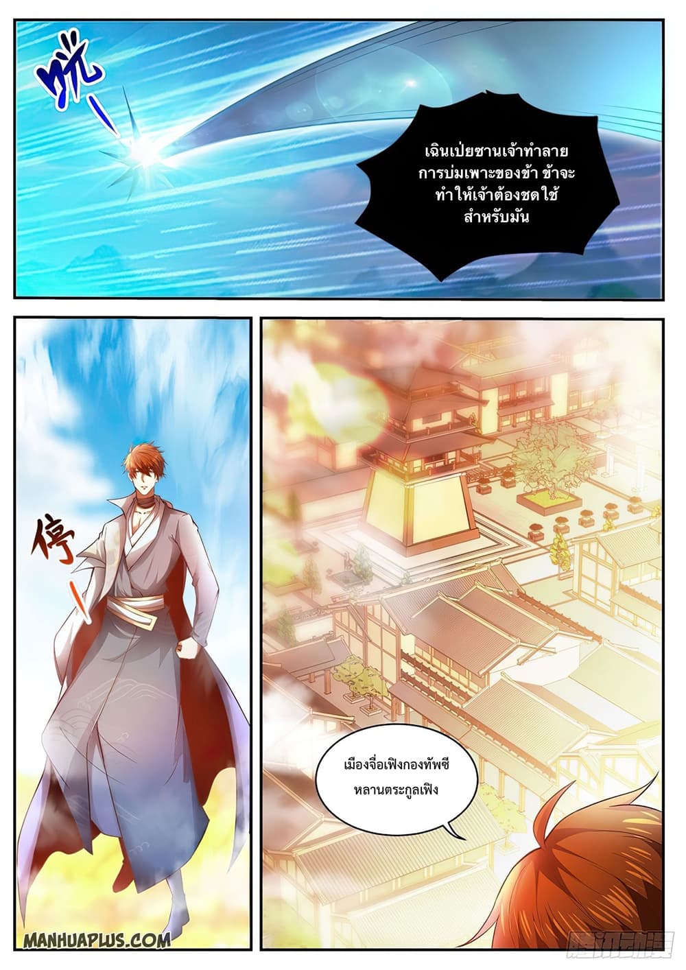 Rebirth Of the Urban Immortal Cultivator page 6