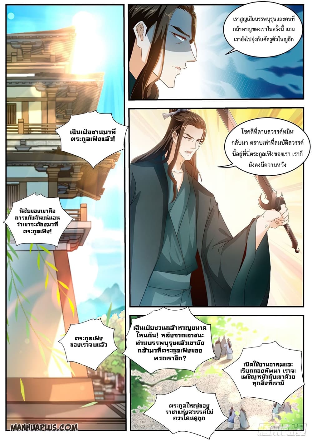 Rebirth Of the Urban Immortal Cultivator page 7