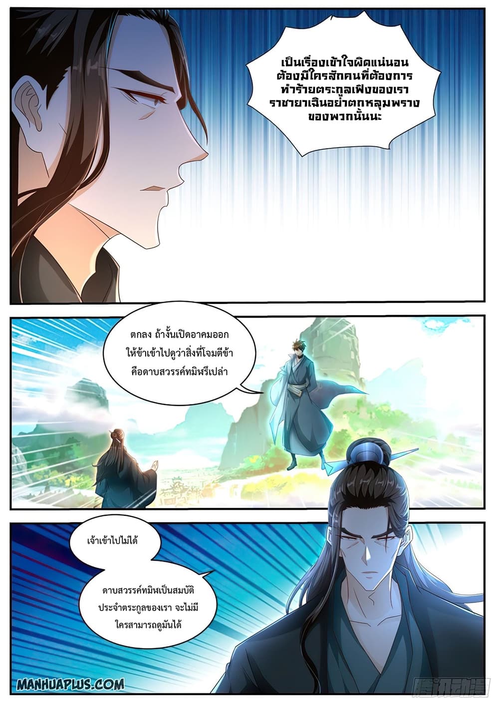 Rebirth Of the Urban Immortal Cultivator page 10