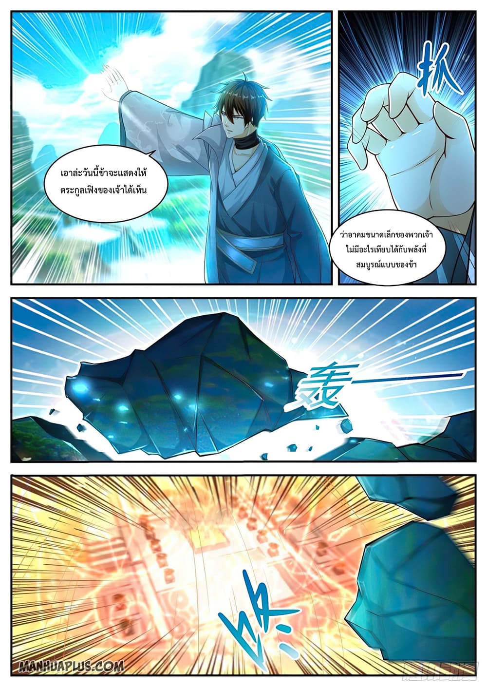 Rebirth Of the Urban Immortal Cultivator page 2