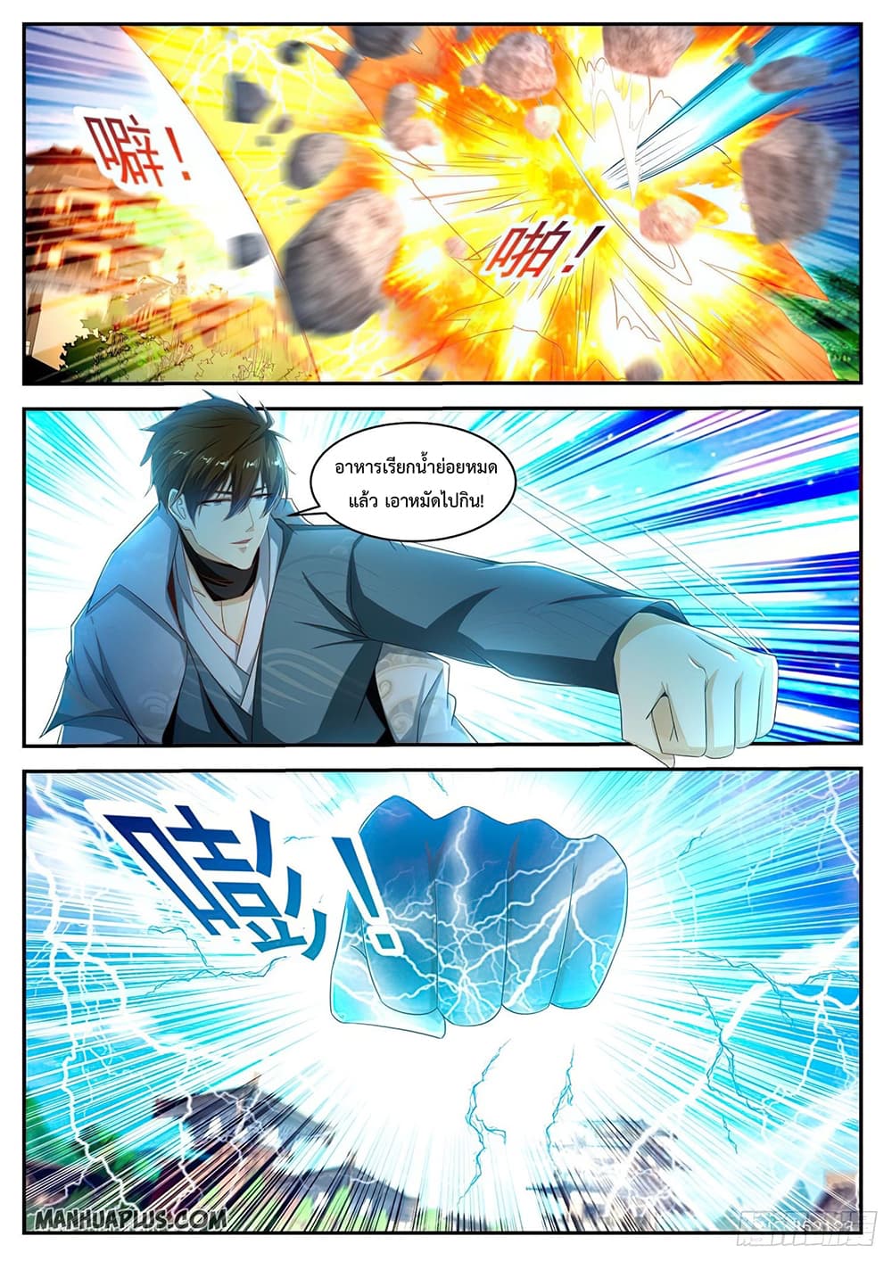 Rebirth Of the Urban Immortal Cultivator page 4