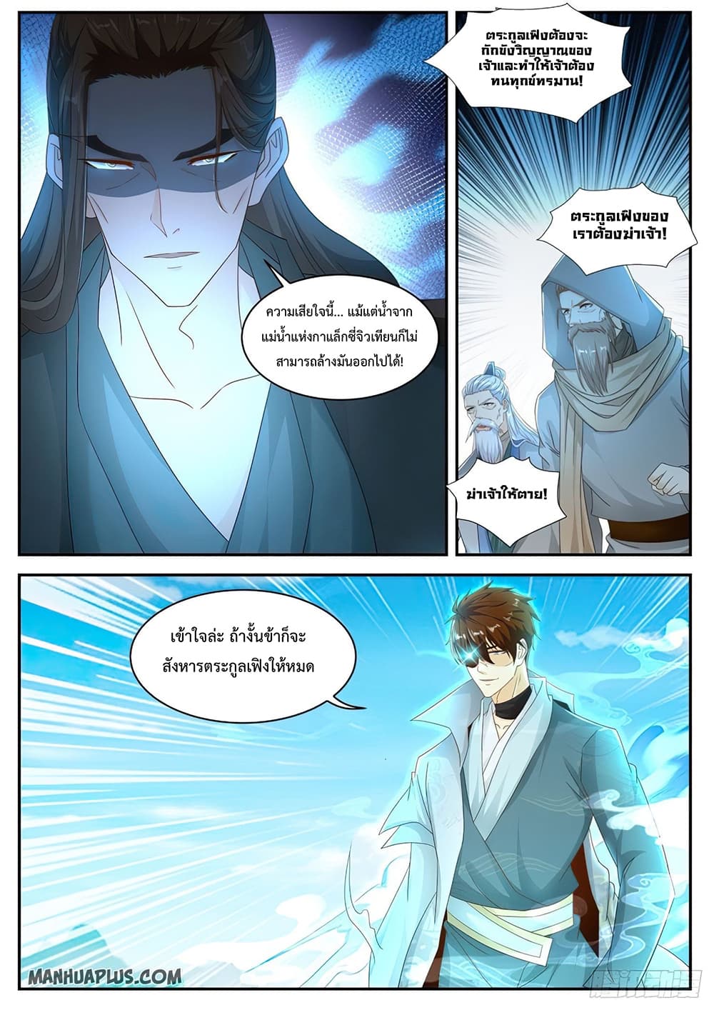 Rebirth Of the Urban Immortal Cultivator page 6