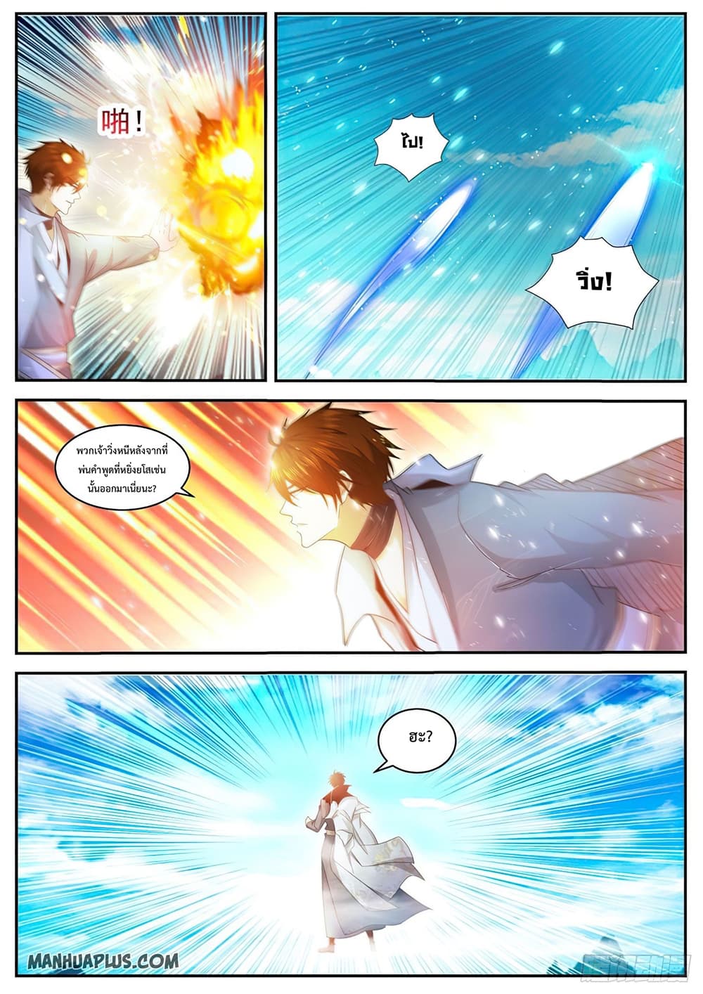 Rebirth Of the Urban Immortal Cultivator page 7
