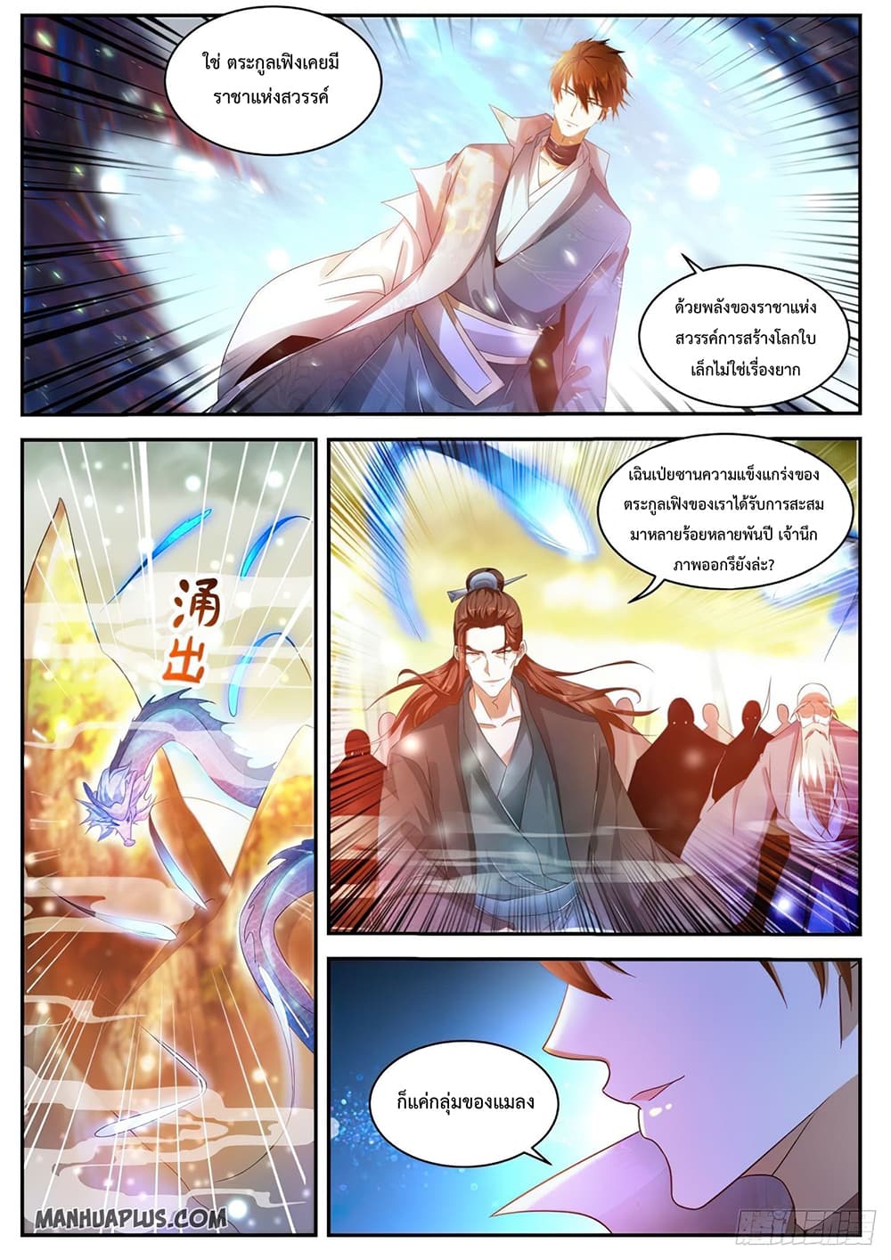 Rebirth Of the Urban Immortal Cultivator page 9