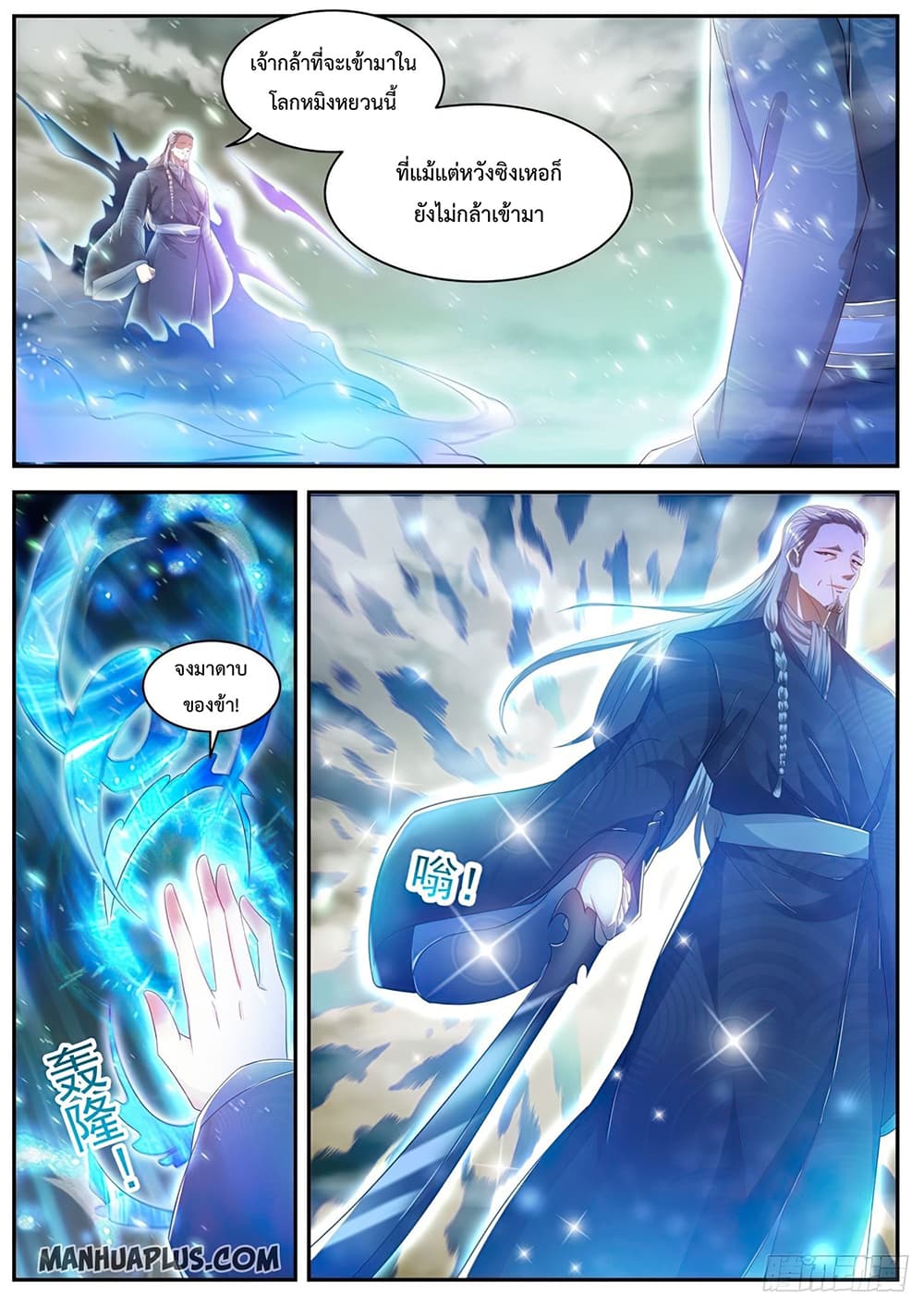 Rebirth Of the Urban Immortal Cultivator page 4