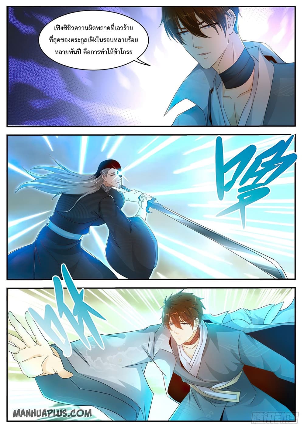 Rebirth Of the Urban Immortal Cultivator page 5