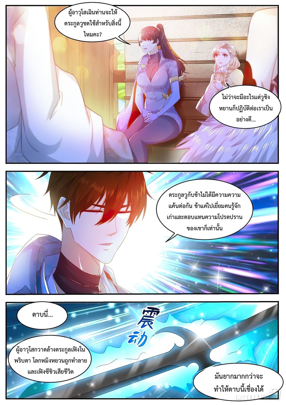 Rebirth Of the Urban Immortal Cultivator page 7