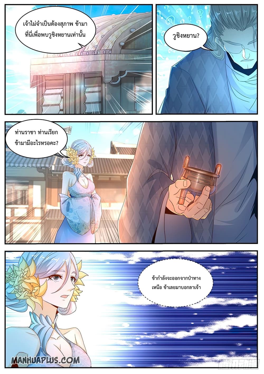 Rebirth Of the Urban Immortal Cultivator page 9