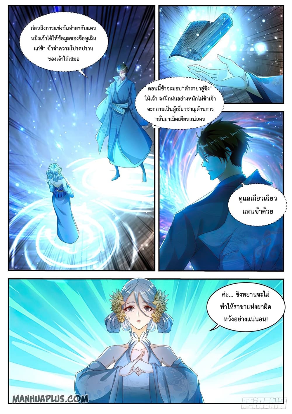 Rebirth Of the Urban Immortal Cultivator page 10