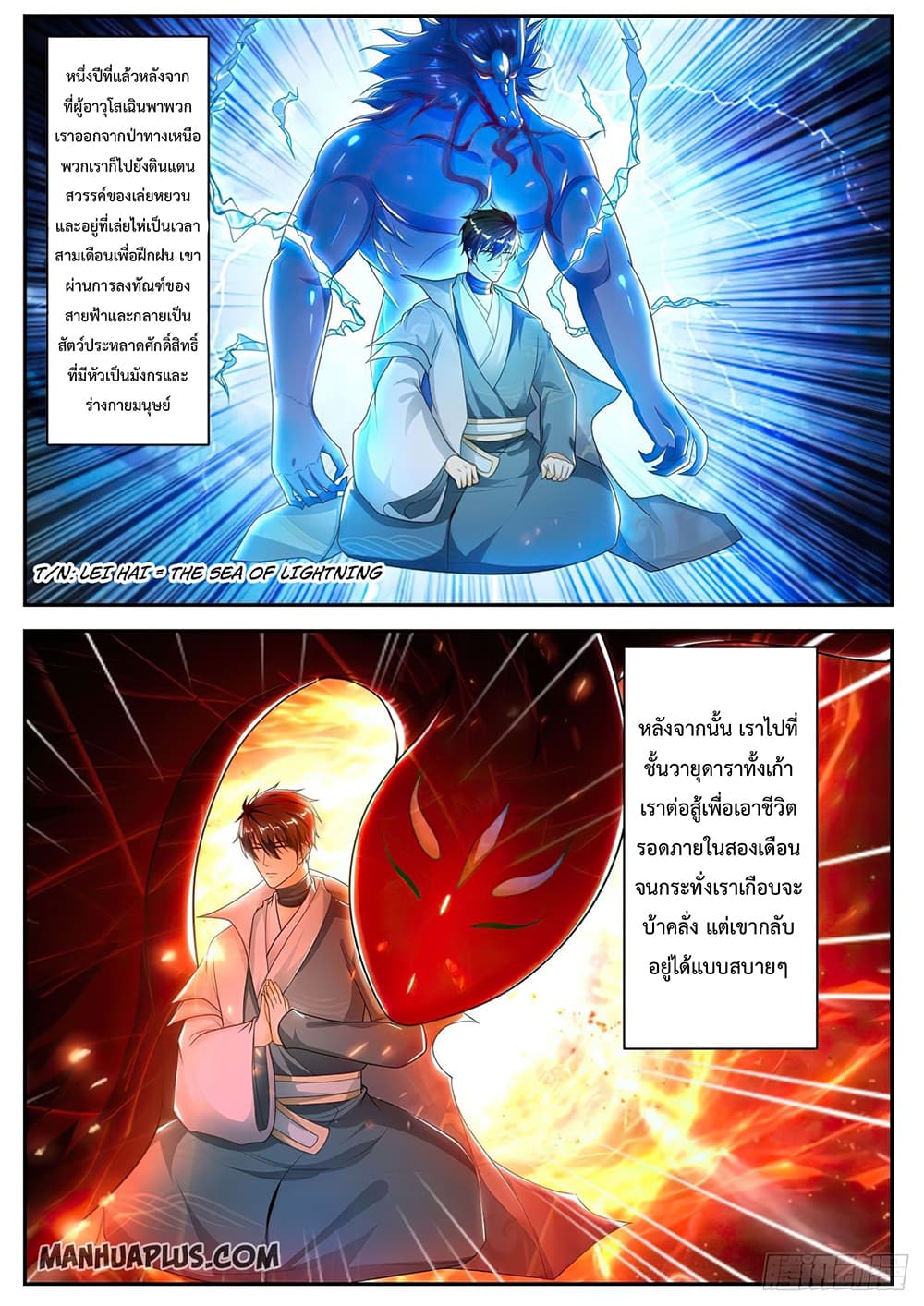 Rebirth Of the Urban Immortal Cultivator page 1