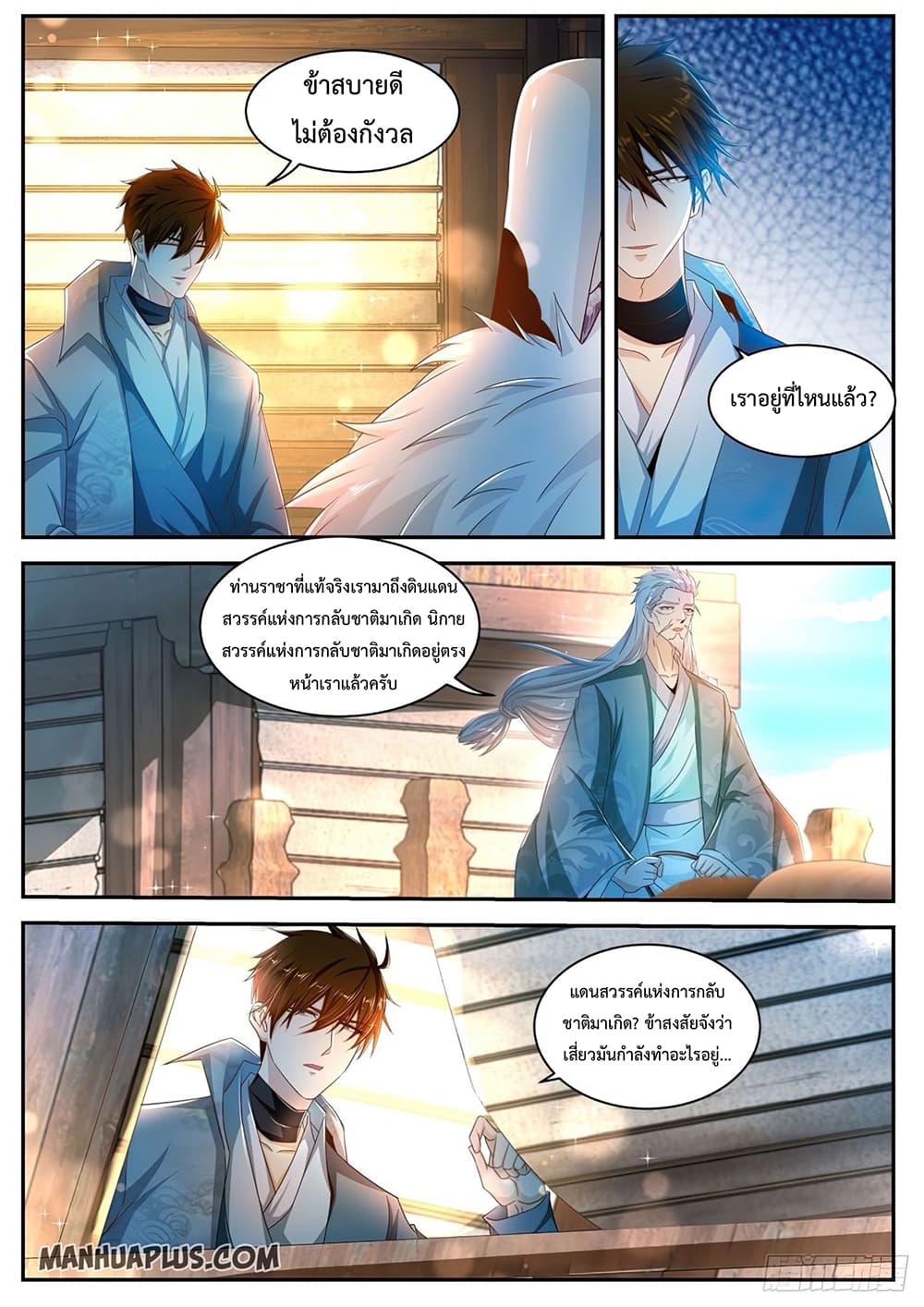 Rebirth Of the Urban Immortal Cultivator page 5