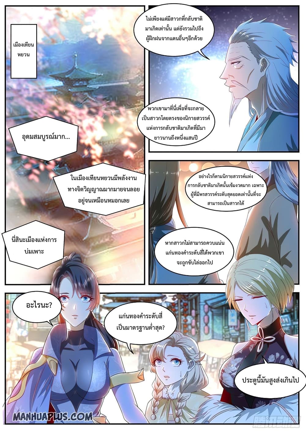 Rebirth Of the Urban Immortal Cultivator page 7