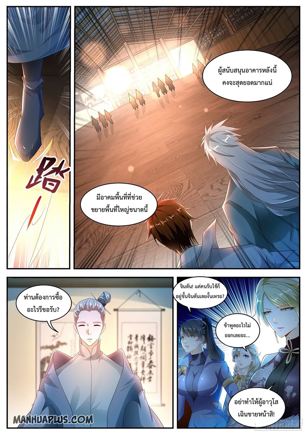 Rebirth Of the Urban Immortal Cultivator page 9