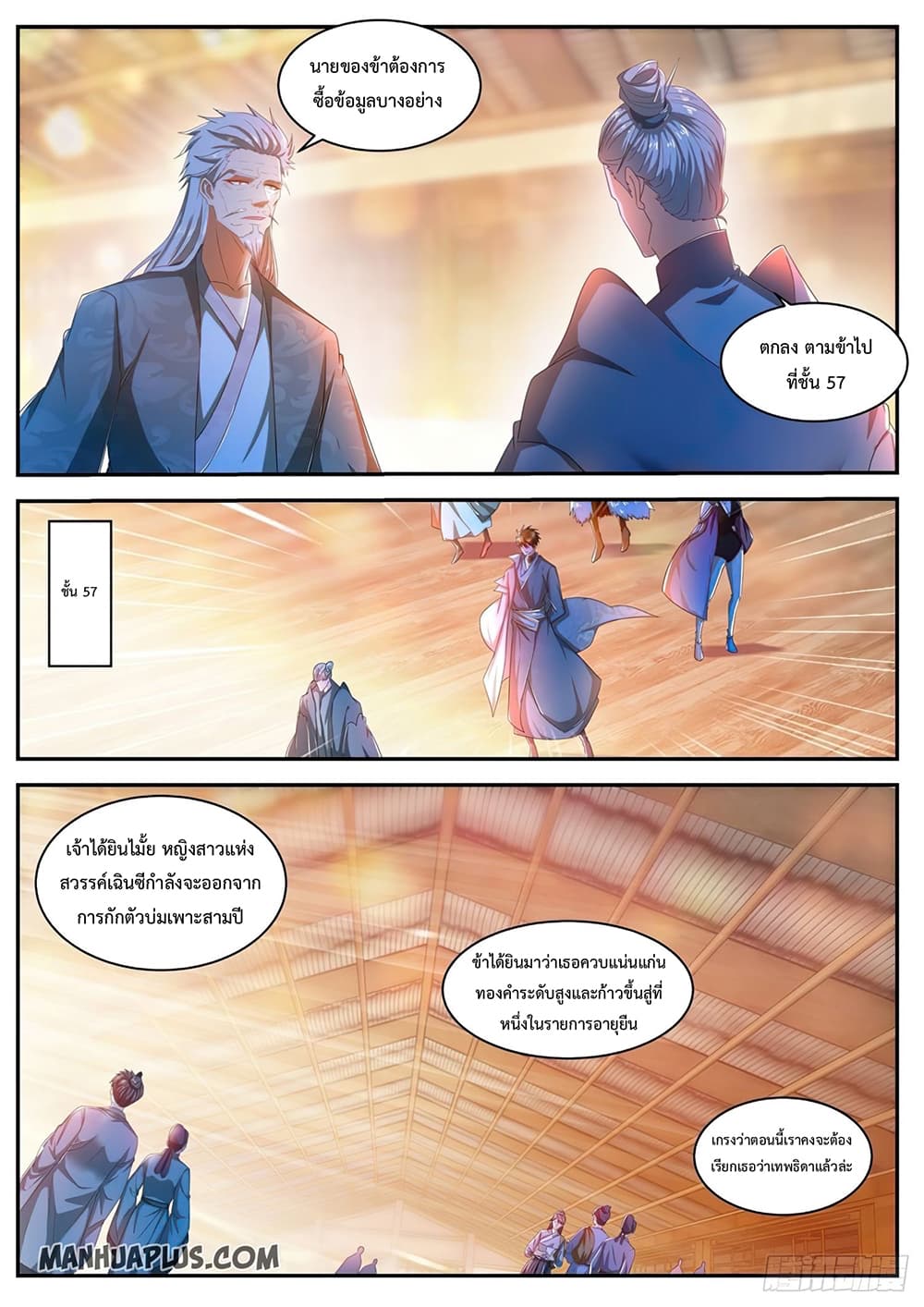 Rebirth Of the Urban Immortal Cultivator page 10